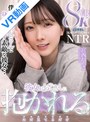 指マン|宮西ひかる｜【VR】彼女がおじさんに抱かれるのをただ見てるだけ 宮西ひかる
