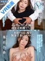 中出し|葵百合香｜【VR】セックスレスだった嫁が超至近距離でNTR 二人きりになった瞬間本能のままに嫁を無茶苦茶にしてやった 葵百合香
