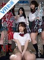 美少女|二宮ひかり・藤波さとり・愛花みちる｜【VR】いじめられっ子の僕とひかりちゃんがみんなの前でセックスをさせられたVR