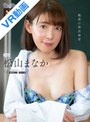 女教師|松山まなか｜【VR】魅惑の特別補習 松山まなか
