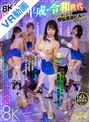 中出し|美園和花・浜崎真緒・さつき芽衣｜【VR】8K VR！昭和・平成・令和世代すべて楽しめる煩悩風俗ビルが存在した！！