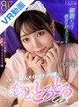 中出し|永野鈴｜【VR】細胞レベルで彼女を好きになる…可愛らしい新人メイドオナクラ嬢との恋心とろとろ性交 永野鈴