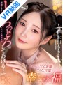 中出し|本田もも｜【VR】「とろっとろにしてあげる…」すんごい至近距離で淫らな言葉をささやく幸福チャイナエステ 本田もも