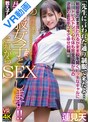 主観|蓮見天｜【VR】蓮見天 教え子と自宅で…この制服女子とこれからセックスします！「先生に言われた通り制服で来たよ…」制服姿のまま言われるがまま股を開くビッチなギャルにハードピストン！心も体も完全征服からの逆襲の追撃手コキで幸せ射精！