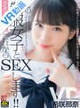 主観|希咲那奈｜【VR】パイパンに恋をした…これからこの制服女子とSEXします。純情系黒髪ストレートな年下彼女の無垢な股間は…今日もボクのアレを求めてる 希咲那奈