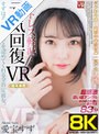 主観|愛宝すず｜【VR】【8KVR】ストレス軽減 元気回復VR ボクは今日…同棲中の彼女の一言で救われた。すずはボクのすべてを認めてくれる全肯定彼女。 愛宝すず