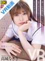 主観|高城なぎさ｜【VR】【8KVR】SNSで出会ったいいなり系黒髪美女を自宅に連れ込み電マ制服エッチ 高城なぎさ