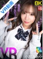中出し|小那海あや｜【VR】【8KVR】NTR「ねぇ…あやの目を見て…」彼女のギャルビッチな妹は…見つめ合いながらイクのが好き！ 小那海あや