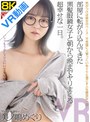 バック|美ノ嶋めぐり｜【VR】【8KVR】部屋に転がり込んできた黒髪眼鏡女子と朝から晩までヤリまくる超幸せな一日。美ノ嶋めぐり