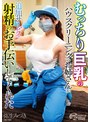 巨乳|弥生みづき｜むっちり巨乳のハウスクリーニングのお姉さんが追加サービスで射精のお手伝いしてくれた 弥生みづき