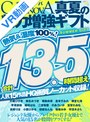 福袋|大槻ひびき・弥生みづき・南梨央奈｜【VRお中元】合計13.5時間超え人気15作品HQ画質ノーカット収録！熱気＆湿度100％！CASANOVA真夏の精力増強ギフト