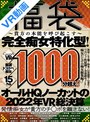 福袋|渚みつき・浜崎真緒・紺野ひかる｜【VR福袋】厳選ドスケベ痴女15作品1000分超え！発情痴女が貴方のチ○ポを離さない！オールHQノーカットの2022年VR総決算【CASANOVA】