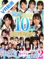 中出し|稲場るか・雨宮もな・琴音芽衣｜【VR】10時間以上 青春ど真ん中！制服美少女20名 中出しセックスBEST 2
