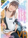 主観|奏音かのん｜【VR】奏音かのん ニコニコ笑顔が素敵すぎ！ボクのことを好き過ぎるご奉仕メイドとのなんともうらやましい日常。