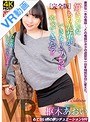 中出し|枢木あおい｜【VR】枢木あおい 好きだったあの先輩が…いきなりうちにやってきた！ もてない男の夢シチュエーションVR ［完全版］