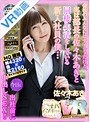 中出し|佐々木あき｜【VR】HQ超画質革命！ 会社のみんなにはナイショだけど、実は部長の佐々木あきと同棲生活をしている新入社員の僕…今日も出社前に中出しSEX！！