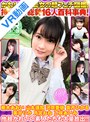 アナル|枢木あおい・河奈亜依・皆月ひかる｜【VR】かわいい系総勢16名の超フェチ図鑑！持ってけ総勢16人百科事典！ 枢木あおい 山本蓮加 河奈亜依 皆月ひかる 美甘りか 月宮ねね 乙咲あいみ 他超かわいい素人たちも大量放出！！