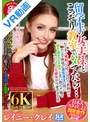 パイズリ|レイニー・グレイ｜【VR】留学生の女子マネとこっそり教室でハメてたら…もうすぐ発射って時に見回り教師が！？不完全燃焼で意気消沈の僕に「家で続きしよぉ」と青い潤んだ瞳でアピってくる彼女が可愛すぎる件 Laney Grey