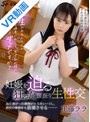 キス・接吻|工藤ララ｜【VR】妊娠を迫る 狂った腰振り生性交 工藤ララ