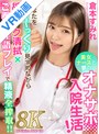 中出し|倉本すみれ｜【VR】美女ナースと夢のオナサポ入院生活！あなたをじーっくり見つめながら舐めテク清拭×ご奉仕淫語プレイで精液全搾取！！倉本すみれ