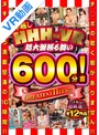 騎乗位|｜【VR】 年越しHHH-VR 超大盤振る舞い600分！GREATESTHITS！！！