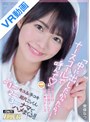 騎乗位|東條なつ｜【VR】「中に出したかったら、ナースコールで呼んで」僕にだけエロ仕掛けしてくるオマ●コナース 東條なつ