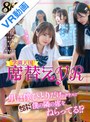 手コキ|松本いちか・水瀬りた・音羽美鈴｜【VR】席替えVR 男は僕ひとりだけのクラスであの子もこの子も僕の隣の席をねらってる！？ 松本いちか