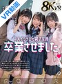 騎乗位|鈴音まゆ・白石もも・久和原せいら｜【VR】4人でクラスの男子全員卒業させました 鈴音まゆ 白石もも 久和原せいら 北岡果林