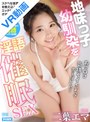 フェラ|二葉エマ｜【VR】【淫語催●】 おマ○コ気持ちイイよって言えばいいの…。 地味な幼馴染エマにスケベな言葉言わせどんどんエッチな気分にさせそのまま生ハメSEX！！ 二葉エマ