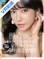 キス・接吻|楓カレン｜【VR】【HQ超高画質】 楓カレン極コンプリートVRベスト！！ALLHQ高画質！全8タイトル8SEX4時間完全版！！