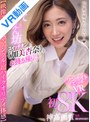フェラ|加美杏奈｜【VR】「今夜は帰りたくない…」 酔って甘えん坊スイッチオンの≪加美杏奈≫をお持ち帰り！！ ワンナイトエッチ 8K VR
