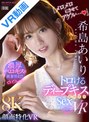 騎乗位|希島あいり｜【VR】【8K×顔面特化VR】 トロけるディープキスSex VR 「メロメロにさせてアゲル…」 希島あいり