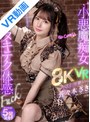 美乳|佐々木さき｜【VR】あざと可愛い 小悪魔痴女ヌキテク体感Fuck VR 佐々木さき