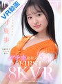 騎乗位|花守夏歩｜【VR】愛らしさ全開美少女 花守夏歩 愛嬌抜群でスケベな彼女とガチ恋超接近密着 FIRST 8K VR