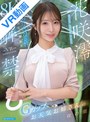 フェラ|花咲澪｜【VR】VR IMPRESSION 花咲澪 解禁 おっとり’ときどき’ふしだらイメージぶっ壊す淫乱な腰振りGカップお天気お姉さんの夜の顔