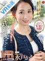 痴女|水戸かな｜【VR】マドンナ人気シリーズをVRで再現！！ 卒業式の後に…大人になった君へ義母からの贈り物-。 水戸かな