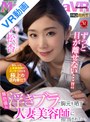 中出し|小松杏｜【VR】無防備な浮きブラで胸元を晒す人妻美容師に担当されて―。 小松杏
