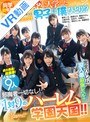 制服|深田えいみ・久留木玲・早美れむ｜【VR】共学初年度 元女子校に入学した男子は僕ひとり！？先輩お姉さん達の部活勧誘がエロすぎて毎日金玉カラッカラ！邪魔者一切なし！1対9のハーレム学園天国！！