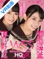 巨乳|美園和花・宇流木さら｜【VR】WSS（私の方が先に好きだったのに！！）抜け駆け禁止！3人は運命共同体！恋のトライアングル密着フォーメーション逆3P