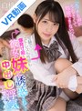 中出し|白桃はな｜【VR】「エッチな声がうるさくて勉強できないっ！」受験でストレスも性欲も爆発寸前な彼女の妹に大胆不敵に誘惑されて…禁断の中出し浮気エッチッチ 白桃はな