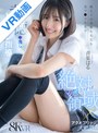 主観|青葉はる｜【VR】制服ニーハイ絶対領域×アクメブリッジ大絶頂！パパ活を見逃す代わりに美脚も美尻も美マ●コも貪り未開発マ●コへ背徳中出しピストン指導 青葉はる