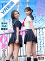 主観|月城りり香・美咲かんな｜【VR】常連のお客様限定！制服メンズエステの研修モニター募集！ただで施術を受けられるよ！オプションも付け放題！という広告に釣られて応募したら… まさかのロハ嬢で手コキ、フェラ、騎乗位で5発骨抜き 月城りり香 美咲かんな
