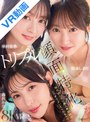 主観|幸村泉希・森沢かな（飯岡かなこ）・依本しおり｜【VR】【トリプル顔面特化】指名欲しさに美人美容師がこっそりヌいてくれるサロン 幸村泉希 森沢かな 依本しおり