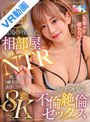 パイズリ|有村のぞみ｜【VR】【8K】職場の後輩と相部屋NTR 「先輩のすべてを舐めたいです…◆」僕に恋しているS級美女の誘惑に負けて朝まで8発の不倫絶倫セックス 有村のぞみ