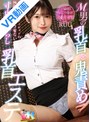 マッサージ・リフレ|RUU（十束るう）｜【VR】M男の乳首を鬼責め！小悪魔エステティシャンの極限まで発射させない寸止め焦らし乳首エステ RUU