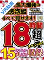セット商品|｜【VRお中元】人気大爆発の肉感泡姫すべて見せます！15タイトル丸ごと収録18時間超えスペシャル！