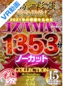福袋|黒川さりな・本真ゆり・久留木玲｜【VR福袋】’彩’高で’彩’強の防寒対策！2021年の感謝を込めたコスパMAX詰め合わせ！1353分ノーカットPREMIUM COLLECTION