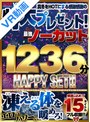 福袋|河北はるな・南梨央奈・木下ひまり（花沢ひまり）｜【VR福袋】凍える体をエロのパワーで暖めろ！真冬をHOTにする感謝感謝の特大プレゼント！最強ノーカット1236分HAPPY SET！！