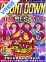 福袋|木下ひまり（花沢ひまり）・松本いちか・枢木あおい｜【VR福袋】KMPVR NEW YEAR CELEBRATION COUNTDOWN BEST 2022⇒2023 1283分ノーカット年越しVR festival