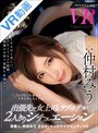 中出し|仲村みう｜【VR】芸能人・仲村みう さらに、ぐっとハイクオリティVR 出張先で女上司とラブホテル2人きりシチュエーション 密室AV観賞＆水着混浴ジャグジーFUCK＆目覚めのおねだり中出しSEX！イイ女と夜から朝まで2人きり！普段は仕事ができる上司がラブホの中では…！！